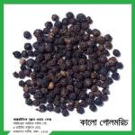 কালো গোল মরিচ ৫০ গ্রাম