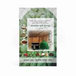 সম্মানিত সুন্নতী খাদ্যসমূহ | Sommanito Sunnati Khaddo Somuho